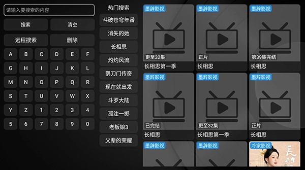 墨辞影视电视盒子手机最新版图2