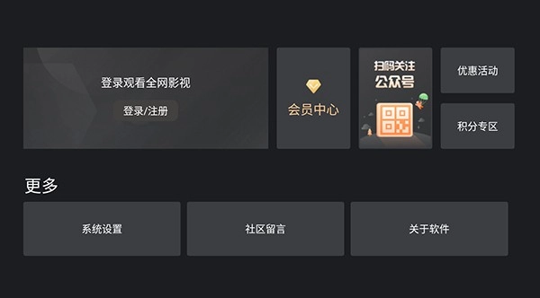 墨辞影视电视盒子手机最新版图4