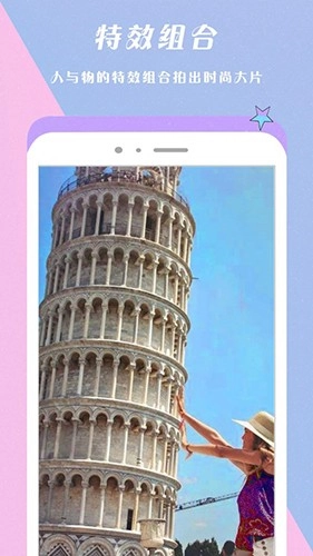 Face换颜相机免费版图1