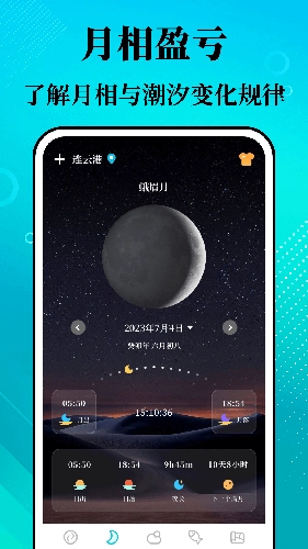 潮汐精灵免费原版图1