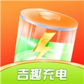 吉趣充電