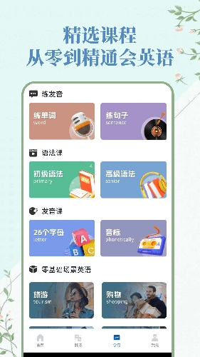 人人词典手册安卓版图2