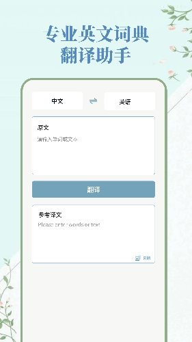 人人词典手册安卓版图1