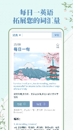 人人词典手册安卓版图3