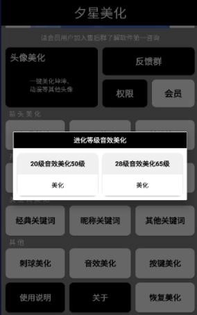 夕星美化包球球大作战无广告版图3