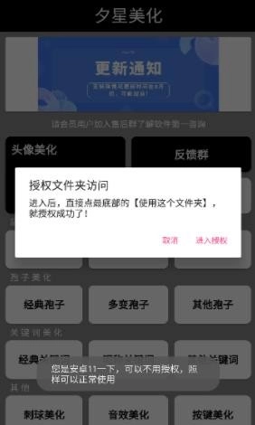 夕星美化包球球大作战无广告版图1