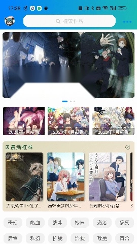 萌道动漫最新免费版图3