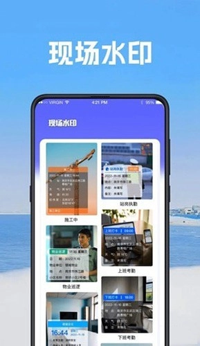 工程工作考勤相机安卓免费版图3