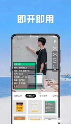 工程工作考勤相机安卓免费版图1