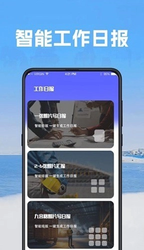 工程工作考勤相机安卓免费版图2