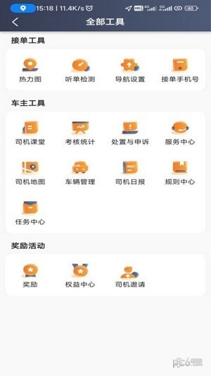 安合约车官方正版图2