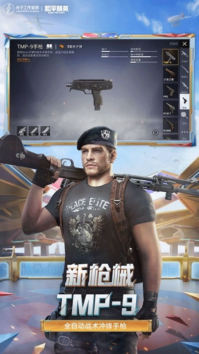 和平精英云新版图3