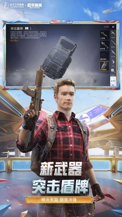和平精英云新版图4