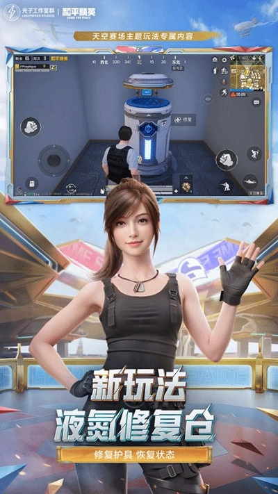 和平精英云新版图5