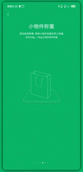 小米体脂秤安装包下载