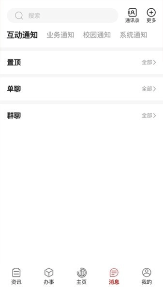 i龙院手机最新版图4