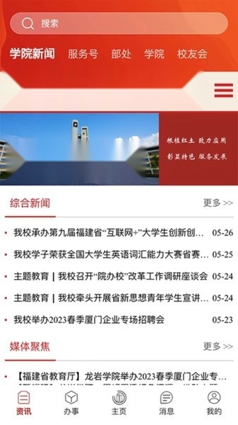 i龙院手机最新版图1