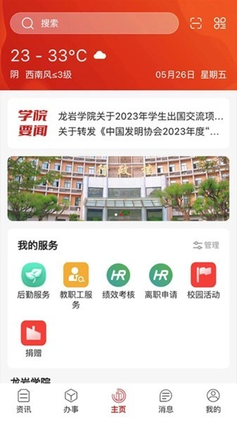 i龙院手机最新版图3