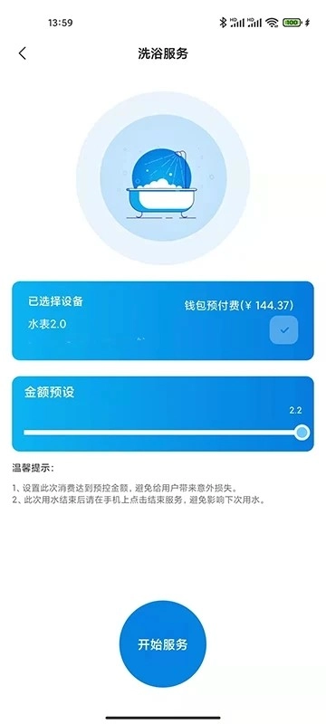 校钉手机最新版图3