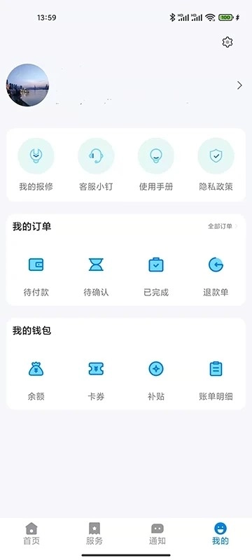 校钉手机最新版图2