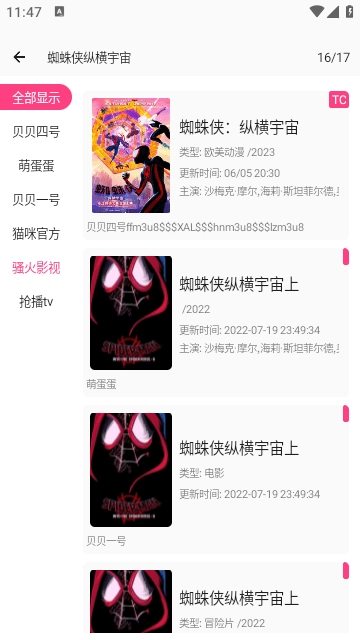 贝贝视频手机最新版图3