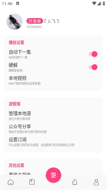 贝贝视频手机最新版图1