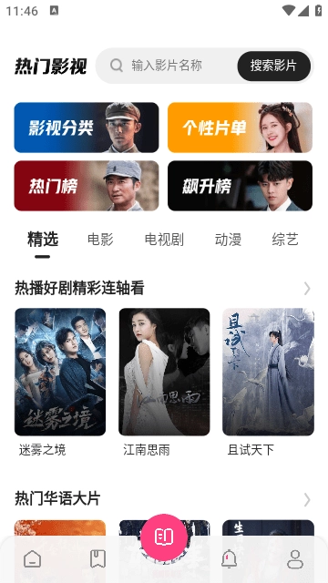 贝贝视频手机最新版图4