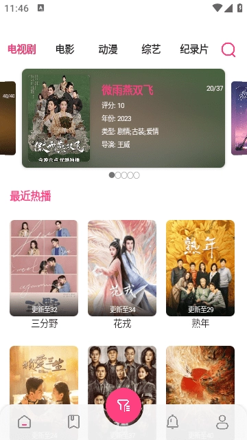 贝贝视频手机最新版图5