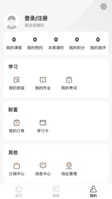 初中名师天团手机免费版图1