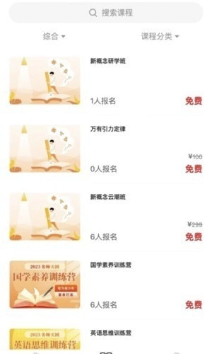 初中名师天团手机免费版图2