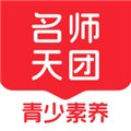 初中名师天团手机免费版