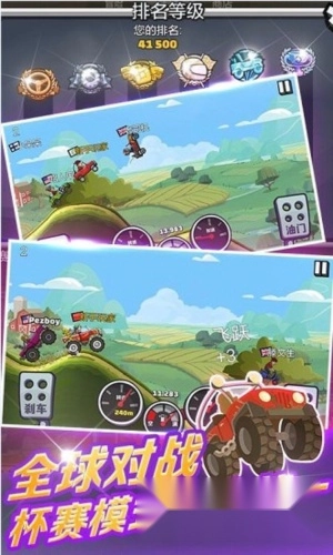 登山赛车2完整版最新下载