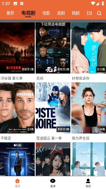尼克影视2026直装版图2