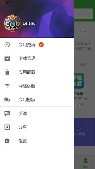 联想乐商店安卓版图1
