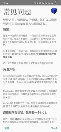以太ps2模拟器手机版图2