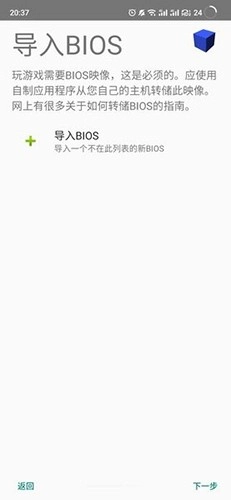 以太ps2模拟器手机版图1