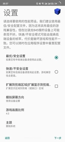 以太ps2模拟器手机版图3