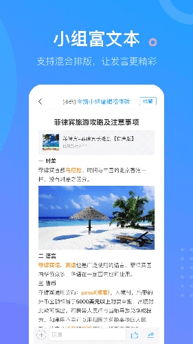 学银在线手机正版图2