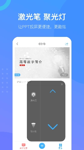 学银在线手机正版图5