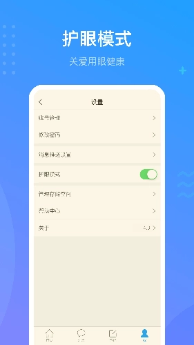学银在线手机正版图4