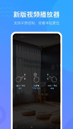 学银在线手机正版图1