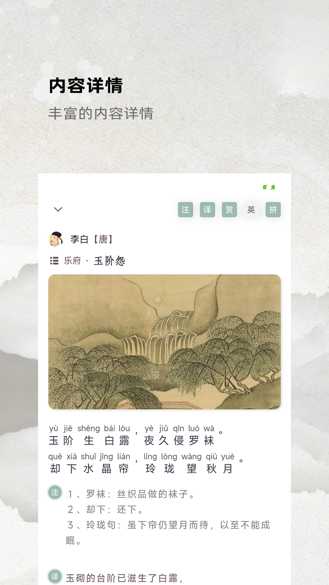 燕歌行官方最新版图3