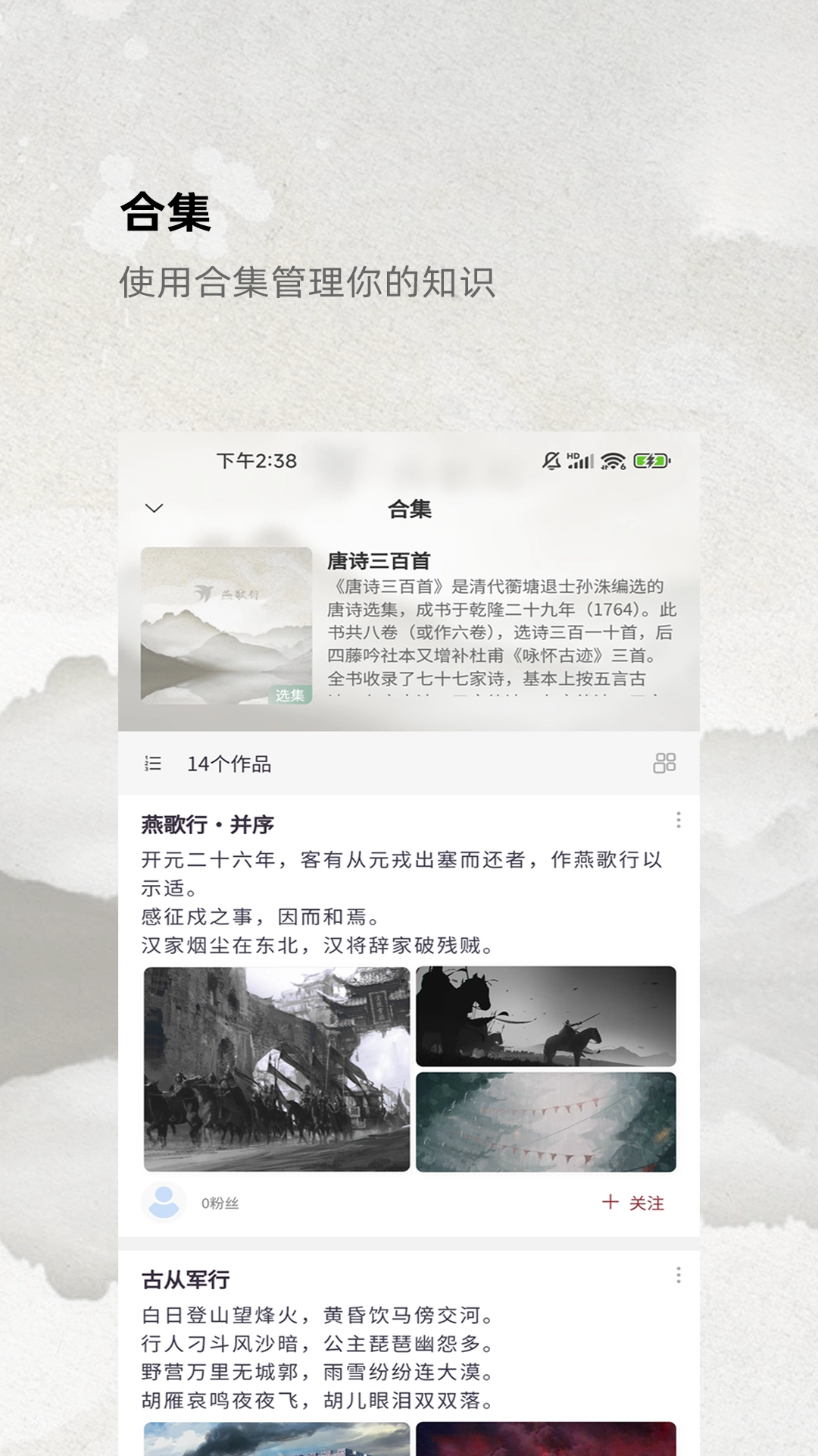 燕歌行官方最新版图4