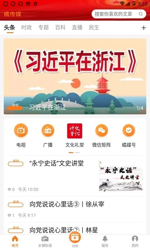 橘传媒最新版图1