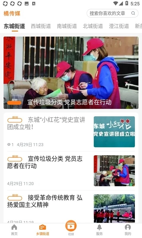 橘传媒最新版图2