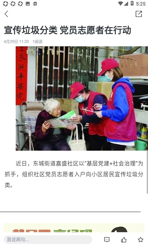 橘传媒最新版图3