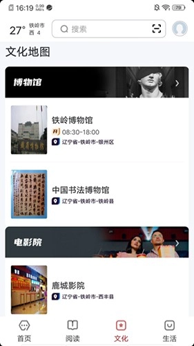 数字铁岭免费原版图2