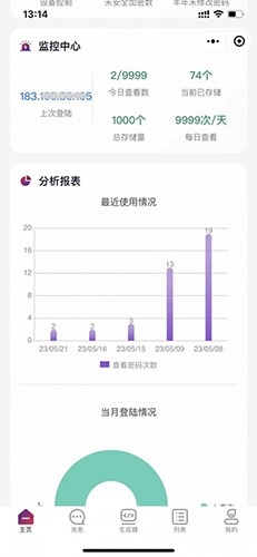 懂你密码安卓版图2