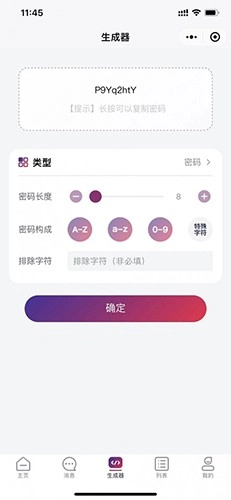 懂你密码安卓版图3