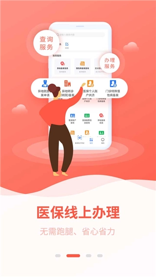广西医保安卓版图3